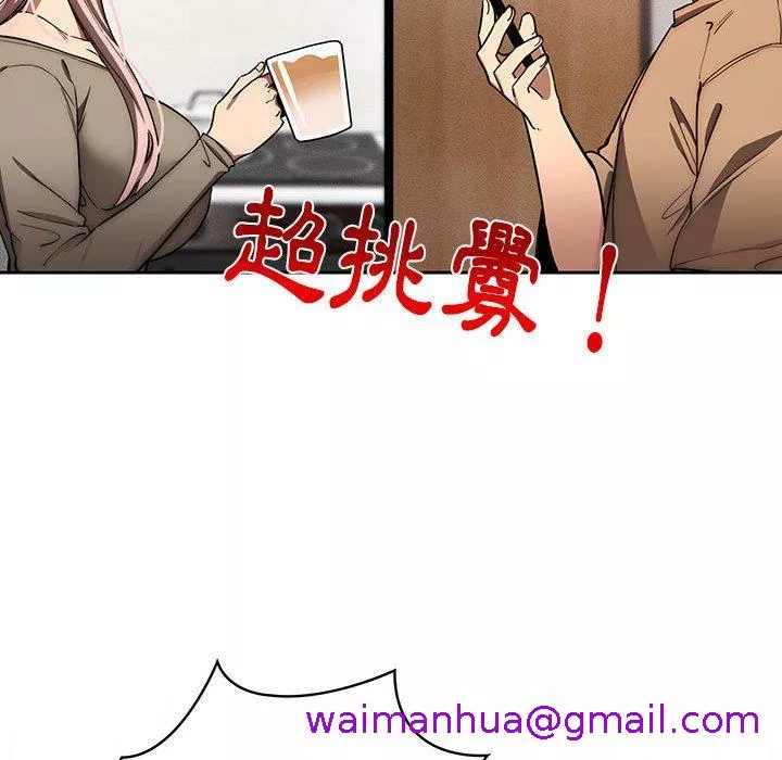 万能履历表第50话
