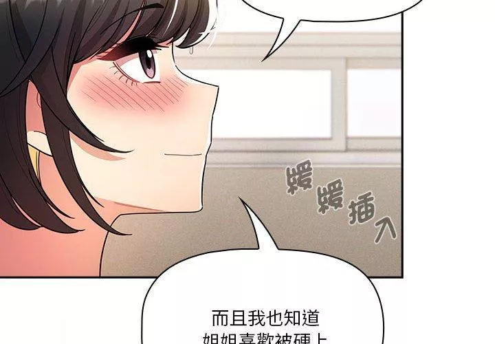 万能履历表第77话