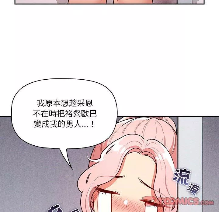 万能履历表第79话