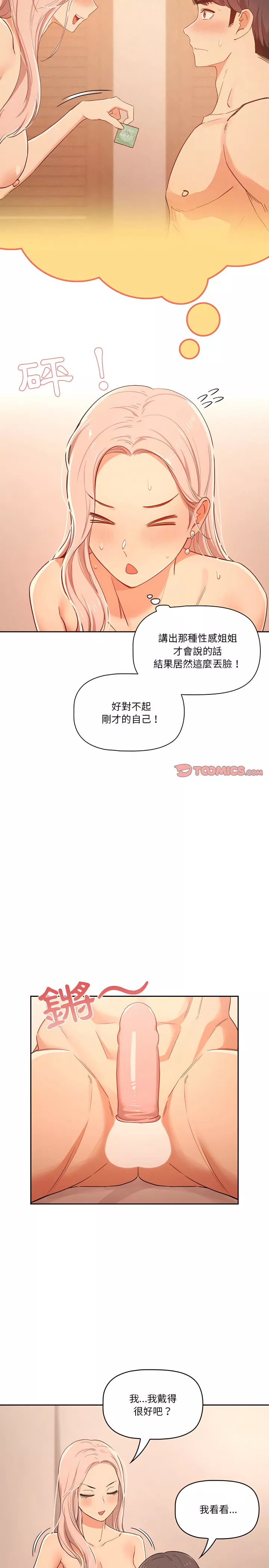 万能履历表第24章