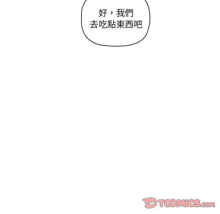 万能履历表第83话