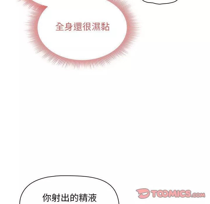 万能履历表第84话