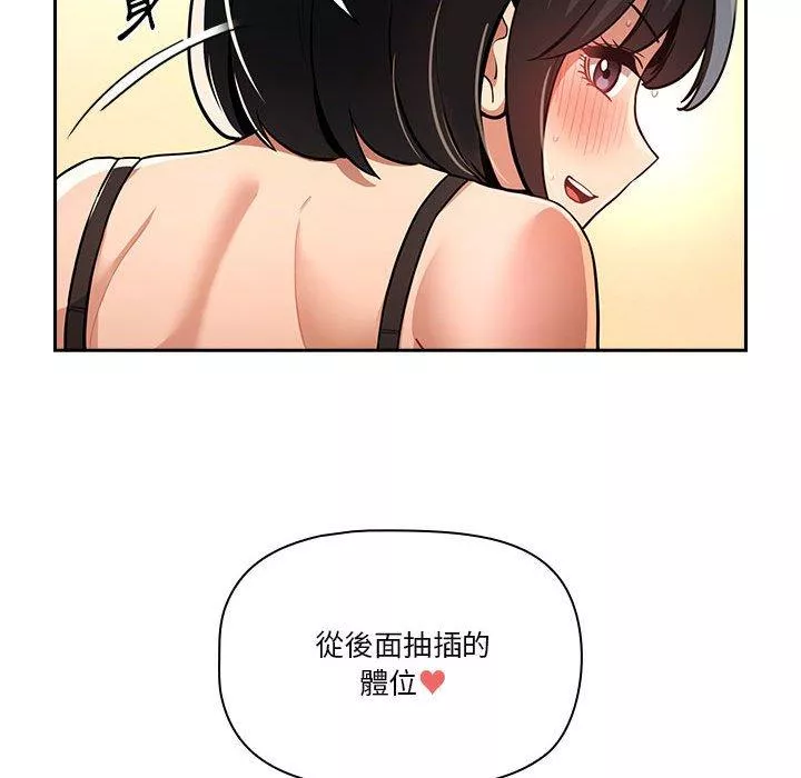 万能履历表第71话