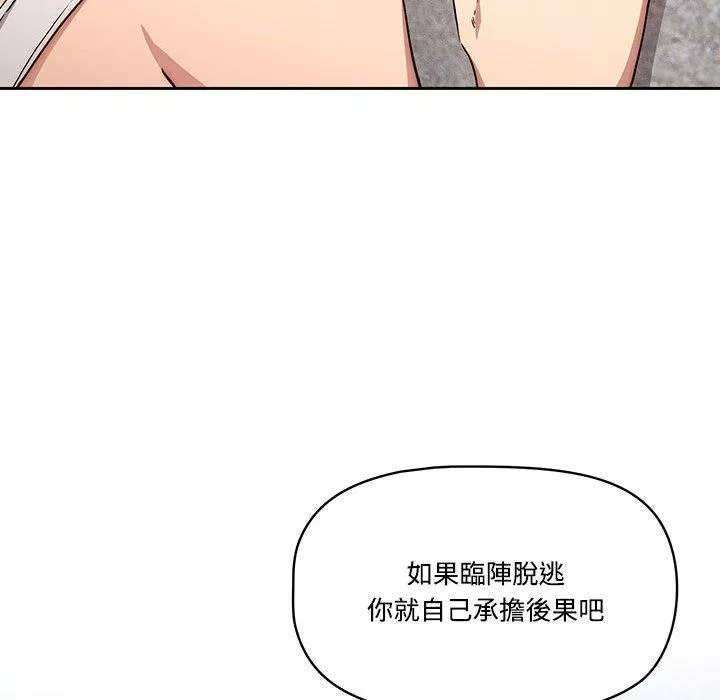 万能履历表第52话