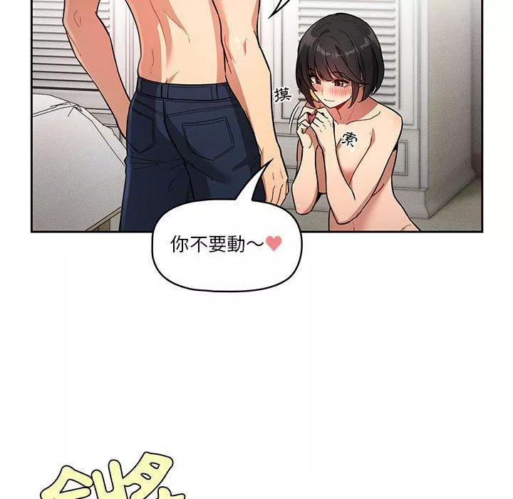 万能履历表第65话
