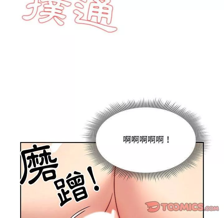 万能履历表第52话