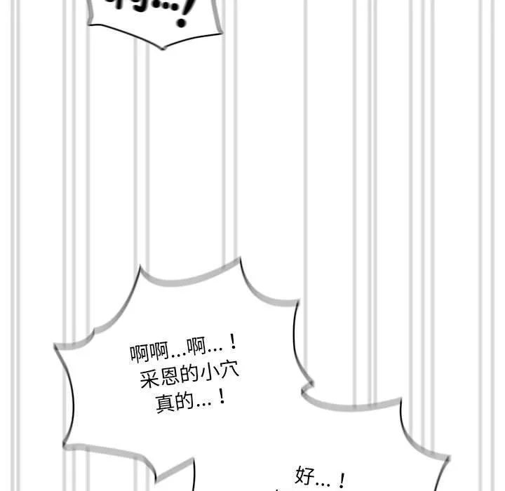 万能履历表第81话
