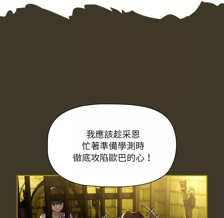 万能履历表第79话