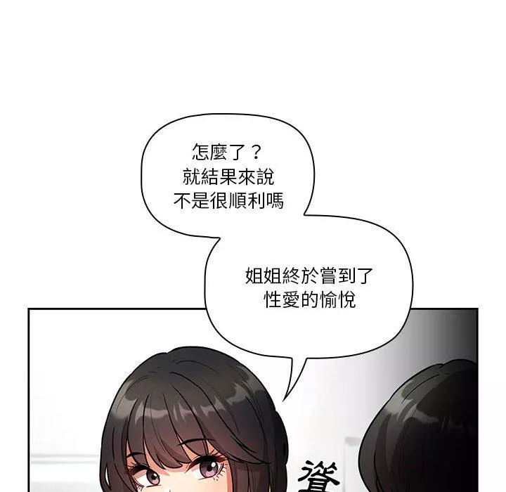 万能履历表第69话