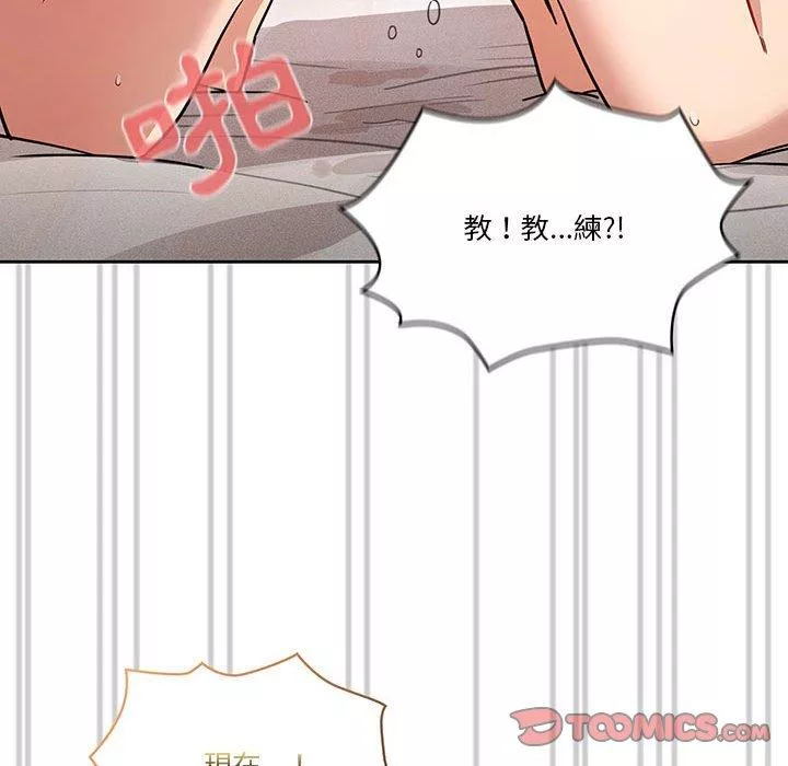 万能履历表第66话