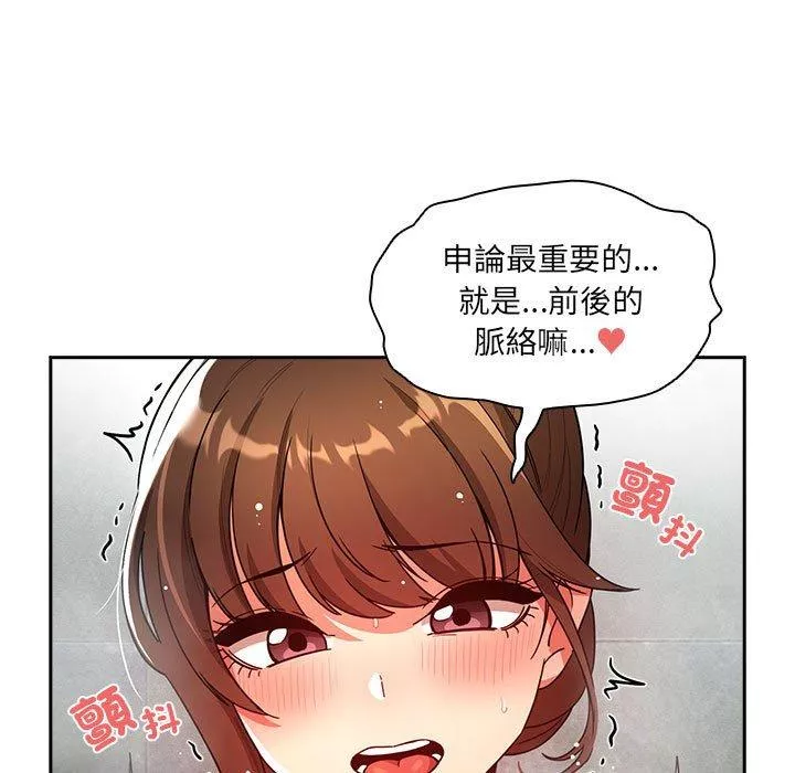 万能履历表第84话