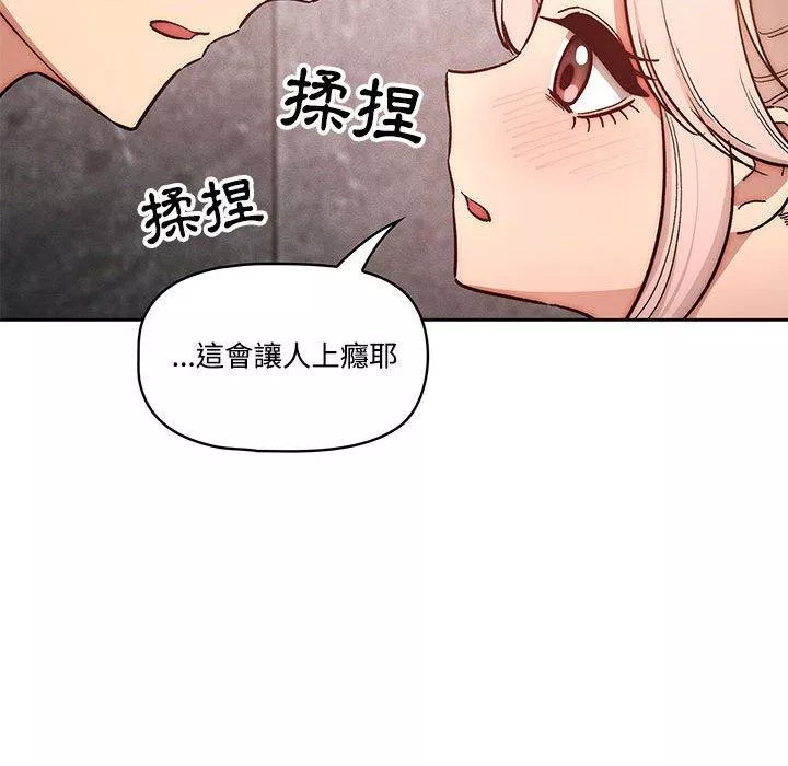 万能履历表第52话