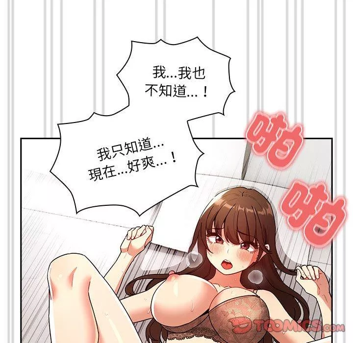 万能履历表第81话
