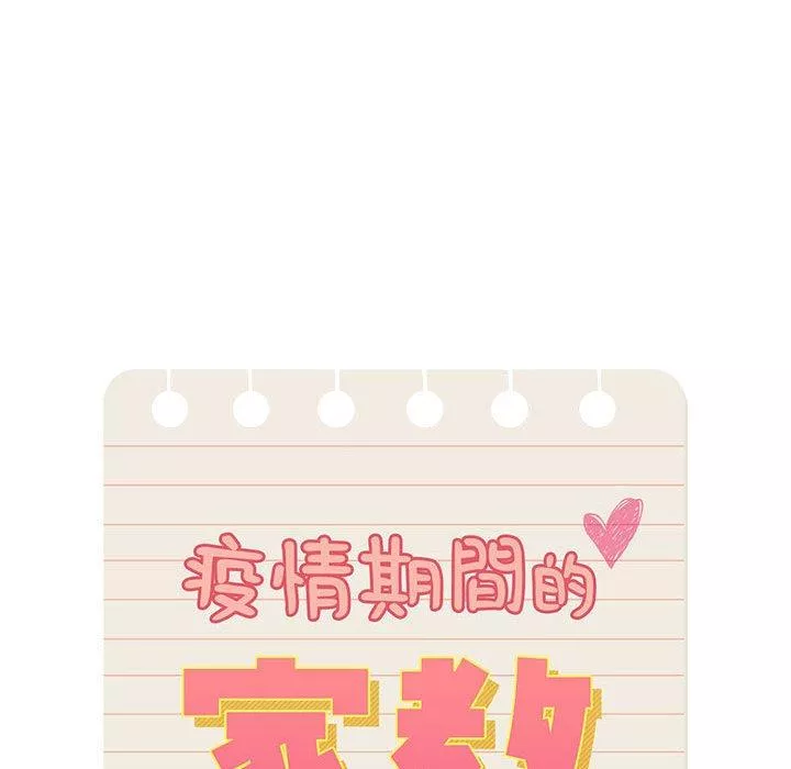 万能履历表第84话