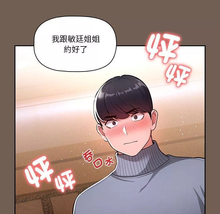 万能履历表第74话