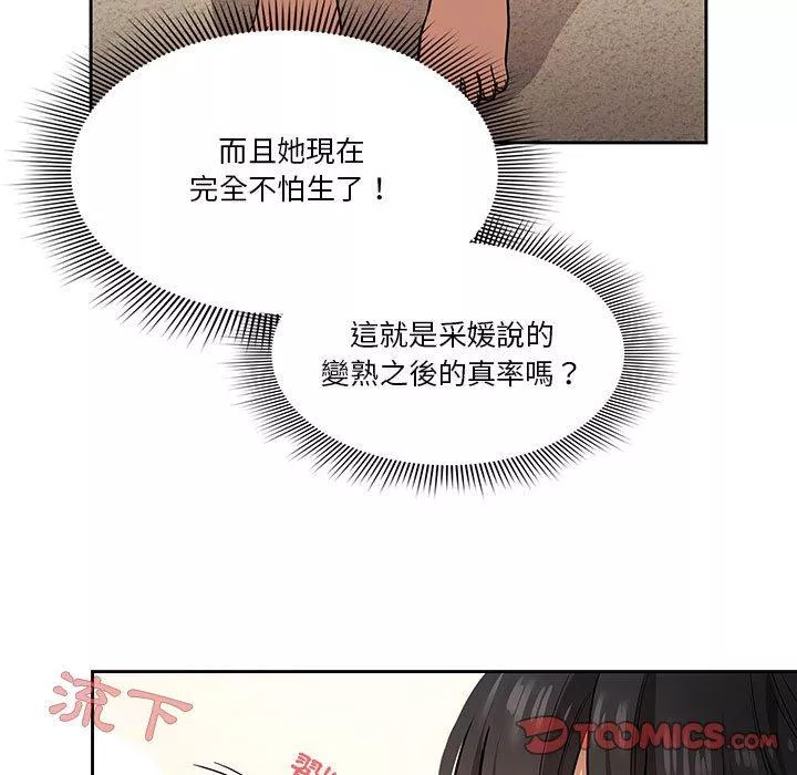万能履历表第59话
