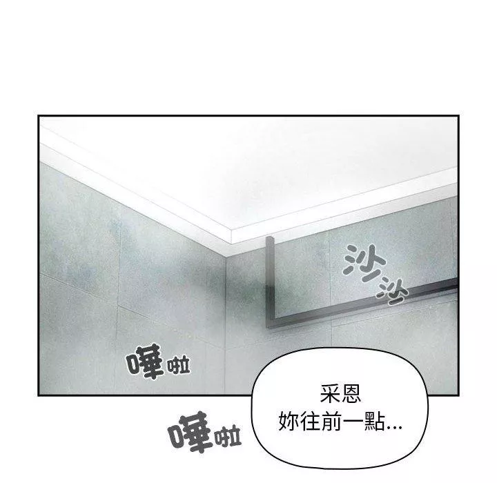 万能履历表第84话