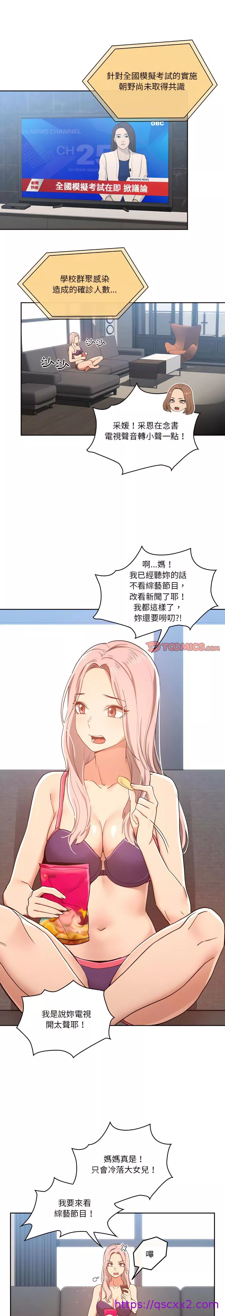 万能履历表第20章