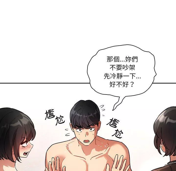 万能履历表第69话
