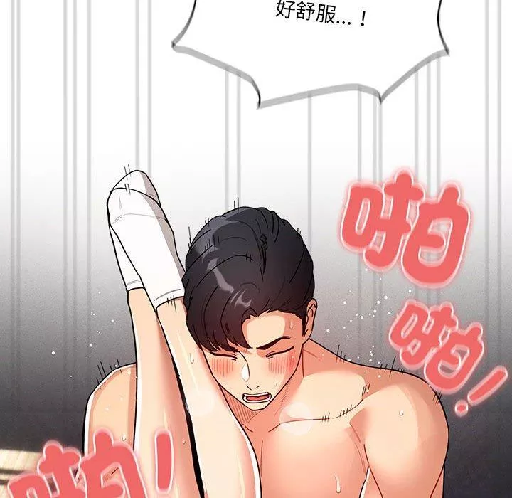 万能履历表第81话