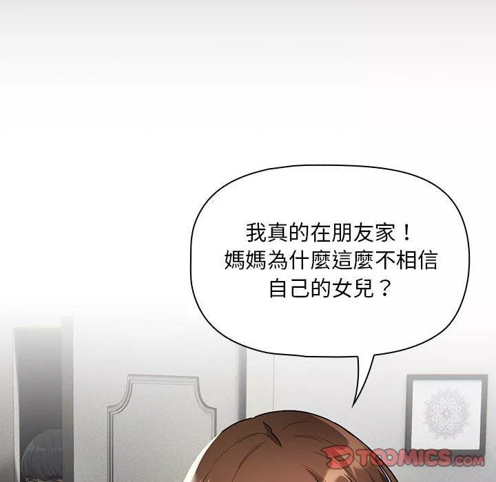 万能履历表第84话