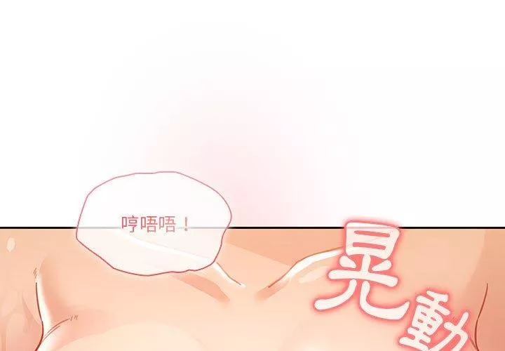 万能履历表第67话