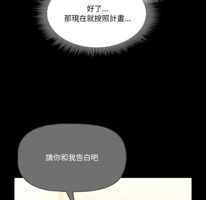 万能履历表第69话