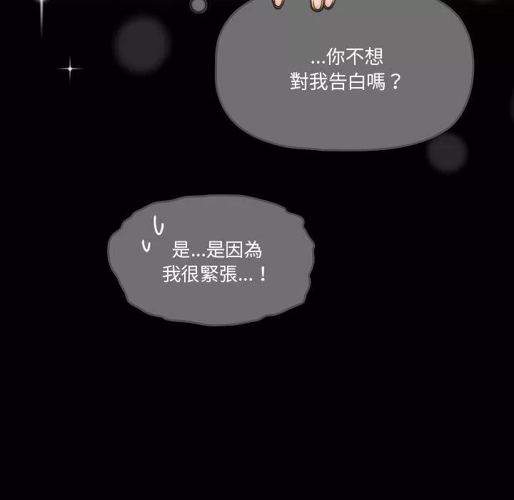 万能履历表第69话
