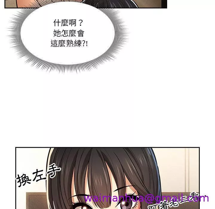 万能履历表第59话