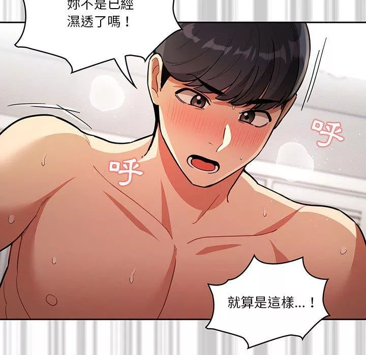万能履历表第65话