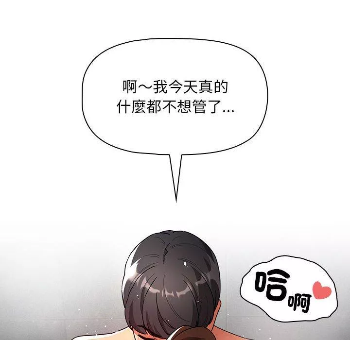 万能履历表第84话