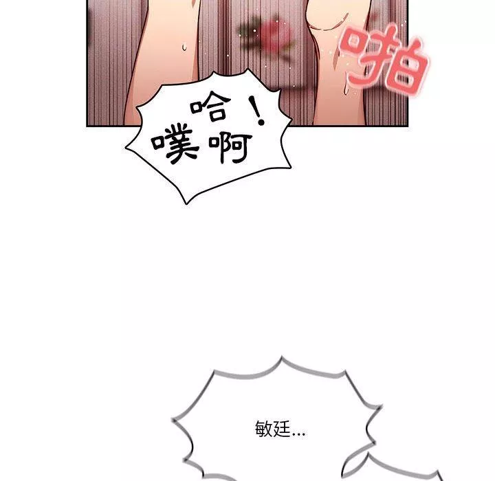 万能履历表第46话