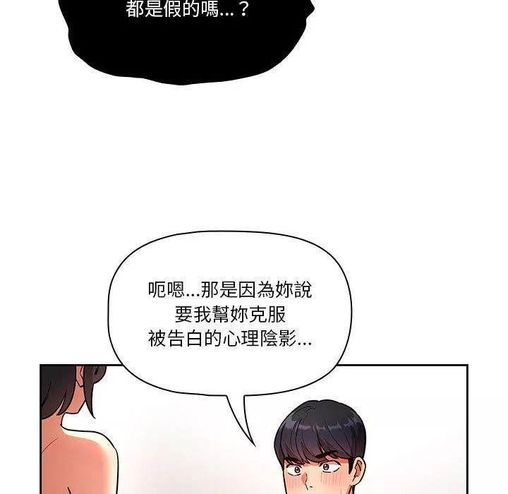 万能履历表第69话