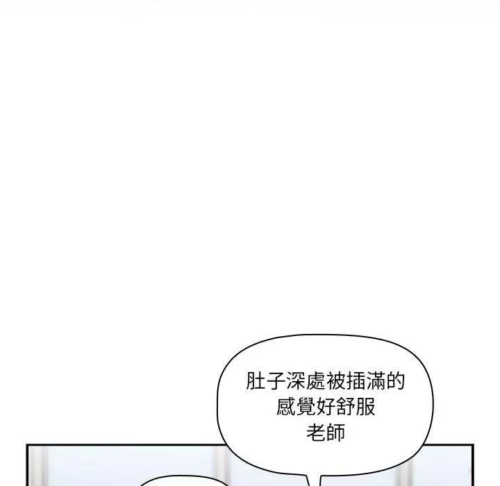 万能履历表第83话