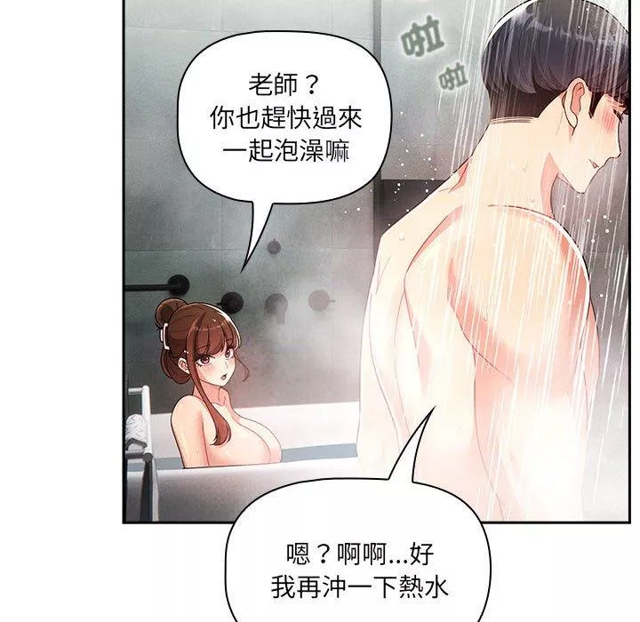 万能履历表第84话