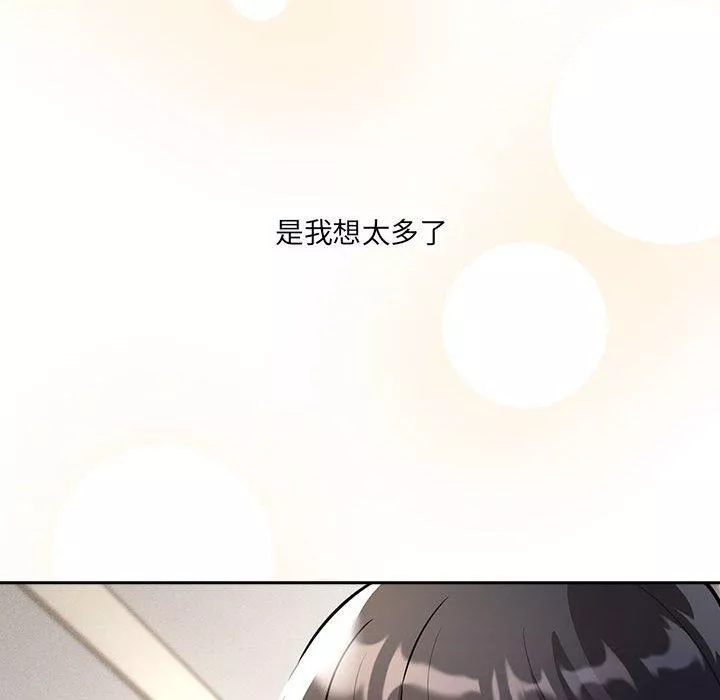 万能履历表第79话