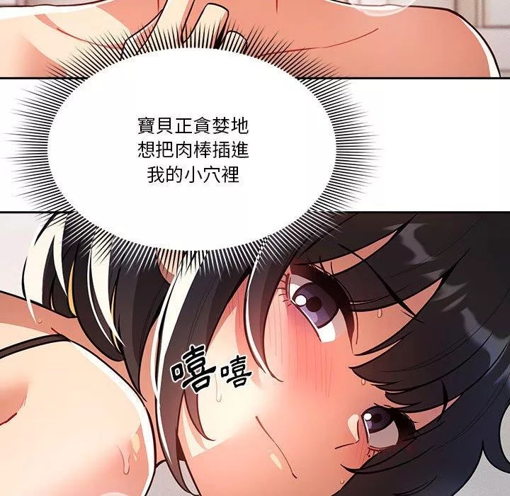 万能履历表第71话