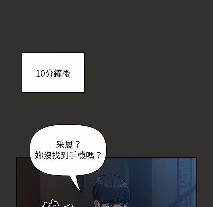 万能履历表第84话