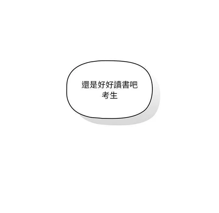 万能履历表第63话