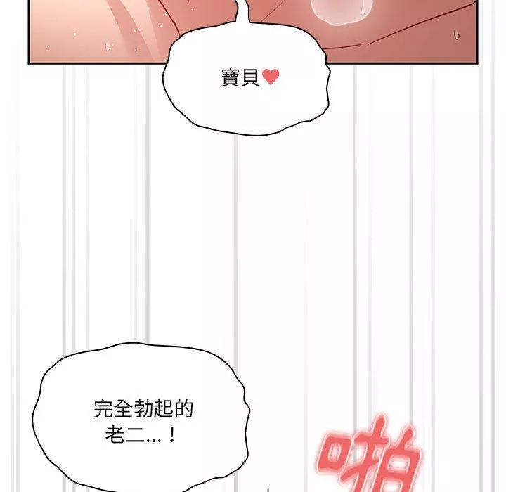 万能履历表第67话