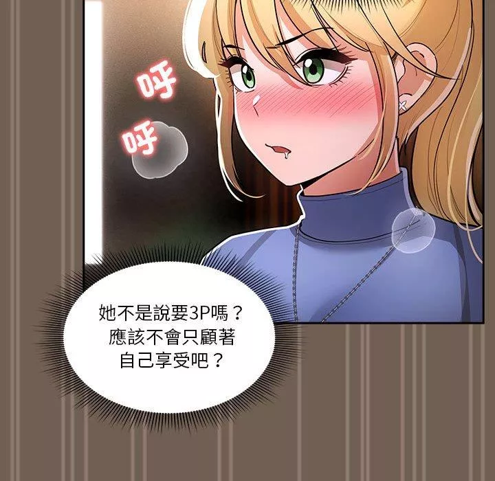 万能履历表第74话