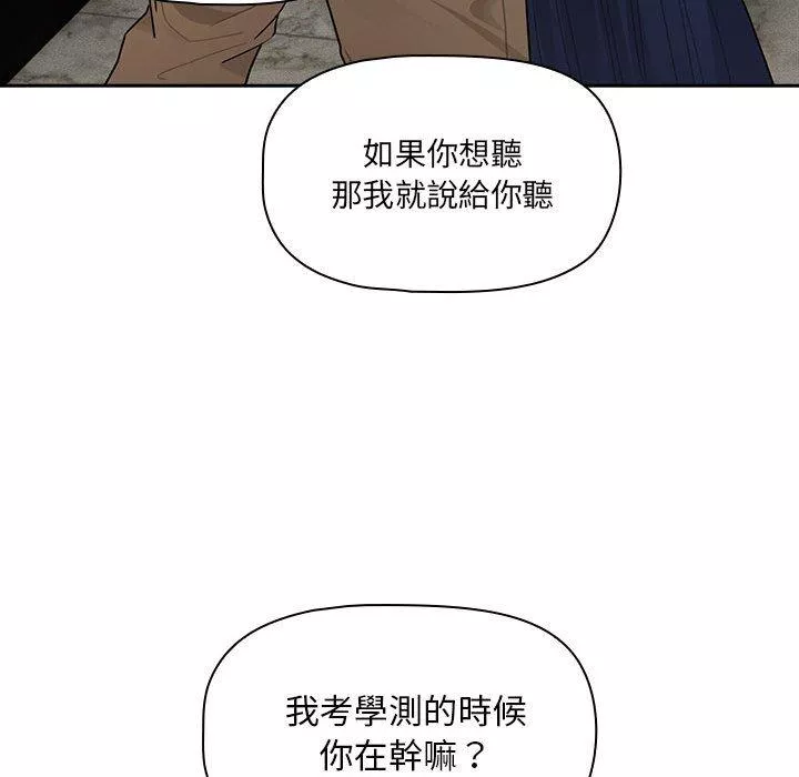 疫情期间的家教生活第86话