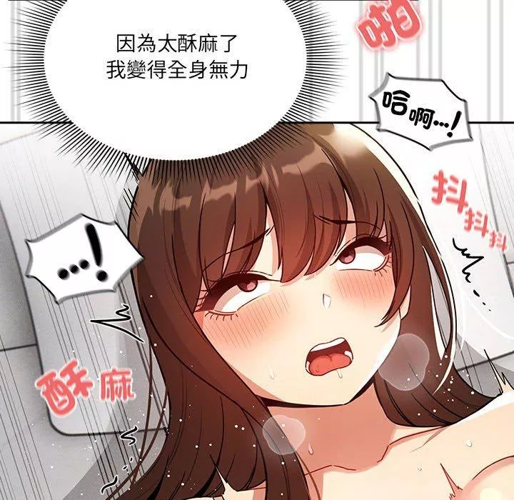 万能履历表第81话