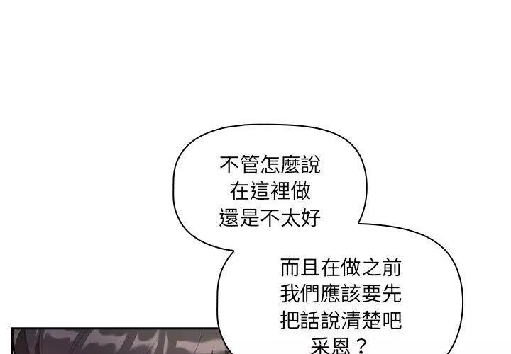 疫情期间的家教生活第86话