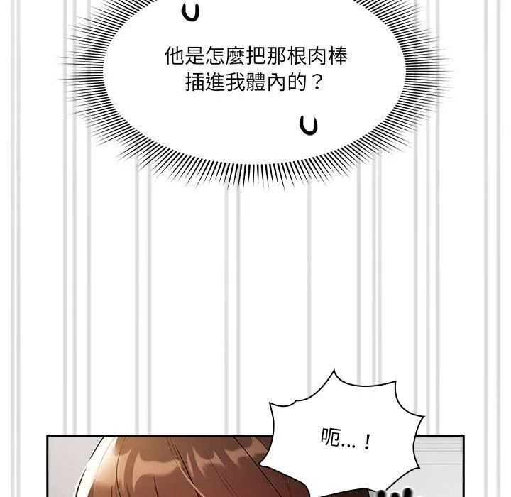 万能履历表第81话