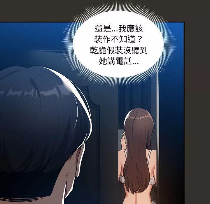 疫情期间的家教生活第85话