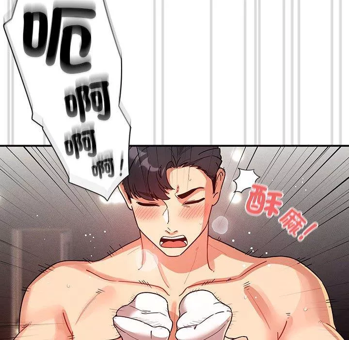 万能履历表第81话