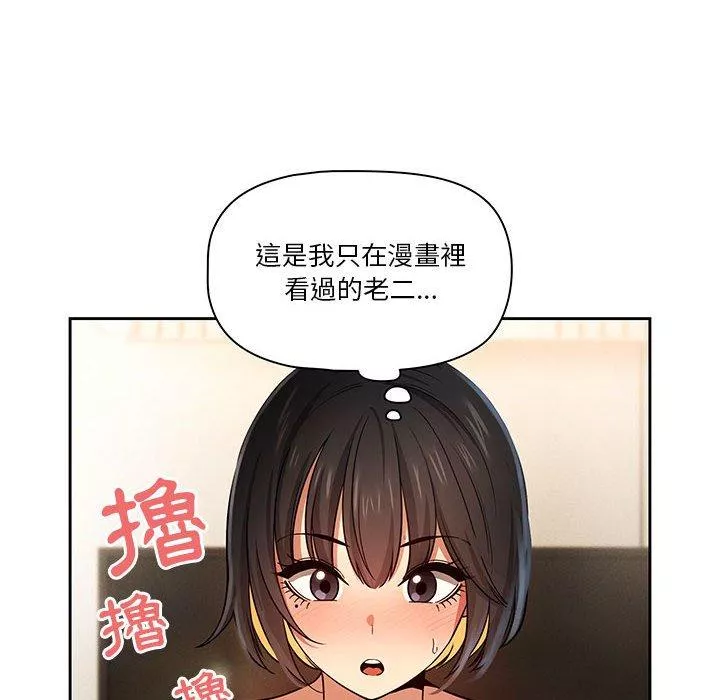 万能履历表第59话