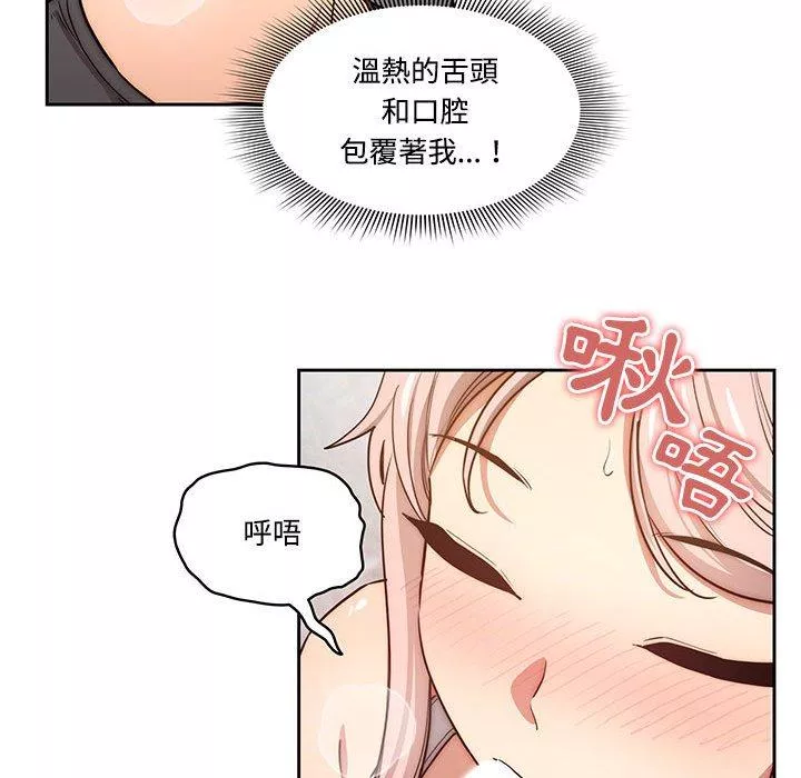 万能履历表第52话