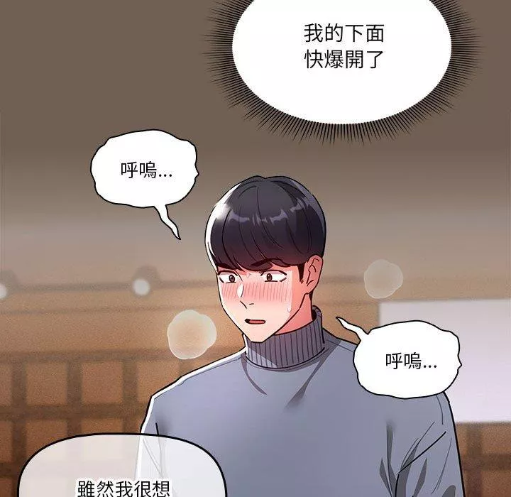 万能履历表第74话